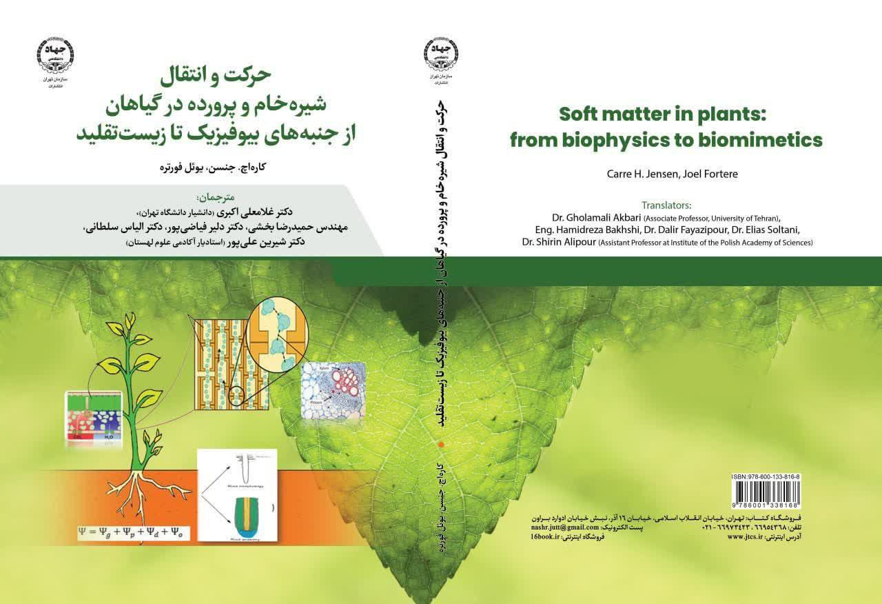 اخبار کوتاه دانشگاهی چهارم آبان ماه