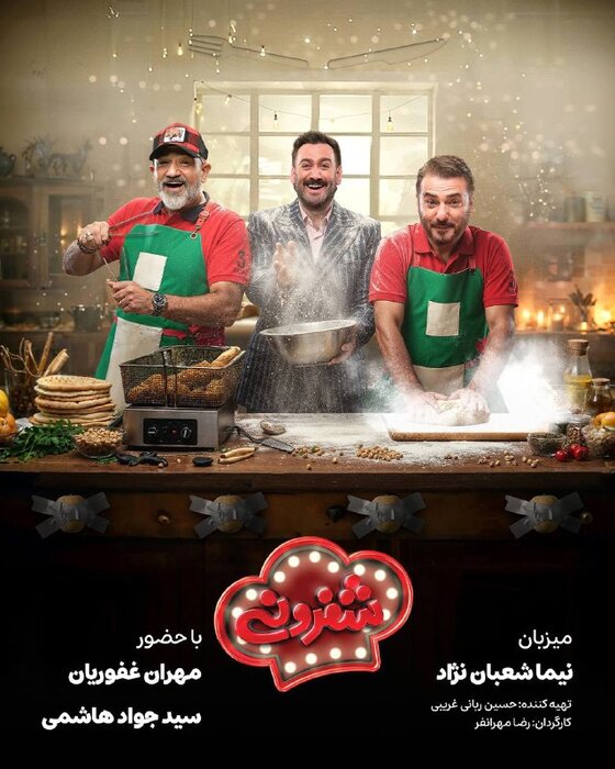 «بِرتا؛ داستان یک اسلحه»/ رقابت غفوریان و هاشمی در «شفرونی»