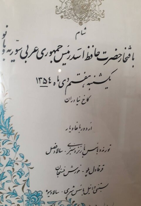 Slice of Iranian history at Niavaran Palace