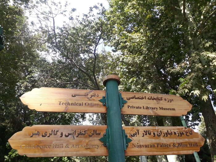 Slice of Iranian history at Niavaran Palace