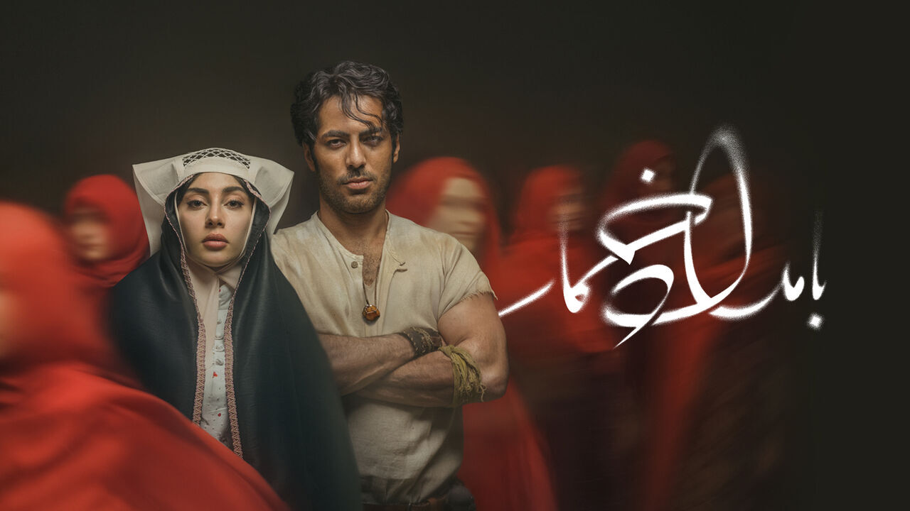 فیلمبرداری فصل جدید «بامداد خمار» از اواخر آبان آغاز میشود فیلمبرداری فصل جدید «بامداد خمار» از اواخر آبان آغاز میشود