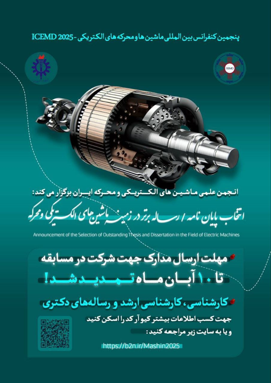 اخبار کوتاه دانشگاهی پنجم آبان ماه