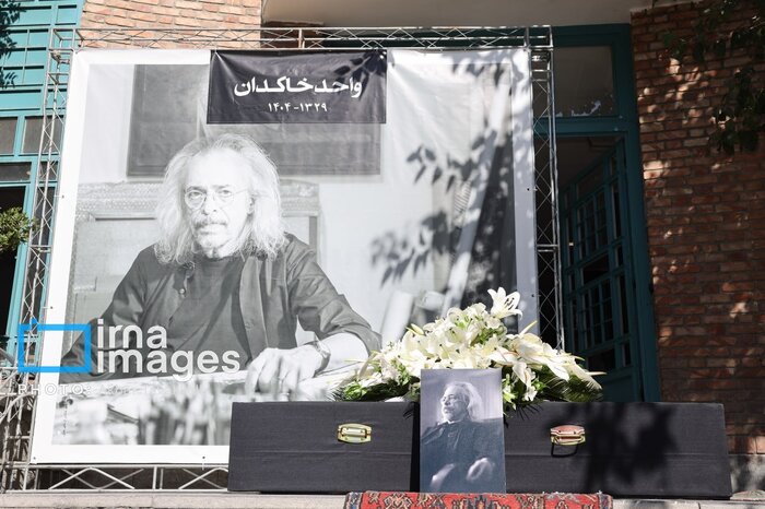 پیکر زندهیاد واحد خاکدان به سمت خانه ابدی بدرقه شد