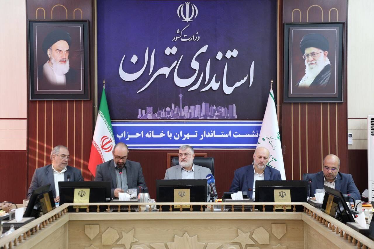 استاندار تهران: خانه احزاب تجلی وفاق ملی است