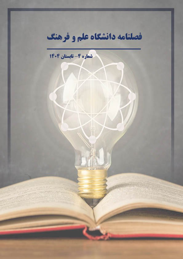 اخبار کوتاه دانشگاهی ۶ آبان ماه