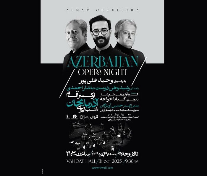 «شب اُپرای آذربایجان» و اجرای «یارآوا» در موزه هنرهای معاصر تهران