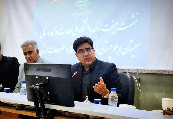 دانشگاه ملی مهارت؛ نقطه تلاقی علم و عمل در سیستان و بلوچستان