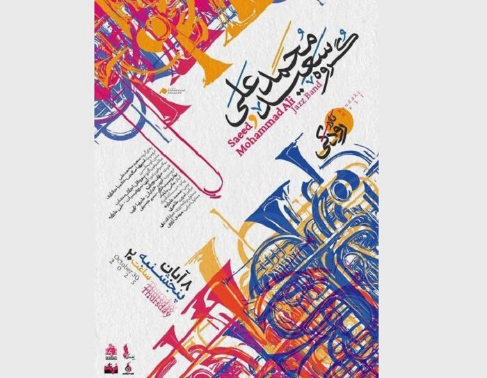 «شب اُپرای آذربایجان» و اجرای «یارآوا» در موزه هنرهای معاصر تهران