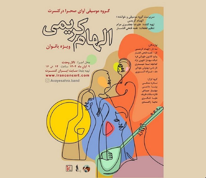 «شب اُپرای آذربایجان» و اجرای «یارآوا» در موزه هنرهای معاصر تهران