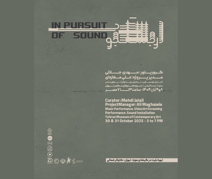 «شب اُپرای آذربایجان» و اجرای «یارآوا» در موزه‌ هنرهای معاصر تهران