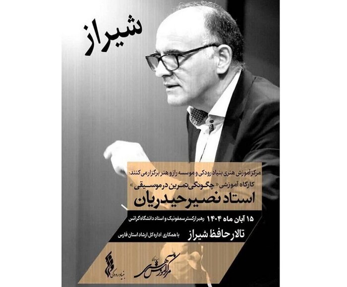 «شب اُپرای آذربایجان» و اجرای «یارآوا» در موزه‌ هنرهای معاصر تهران