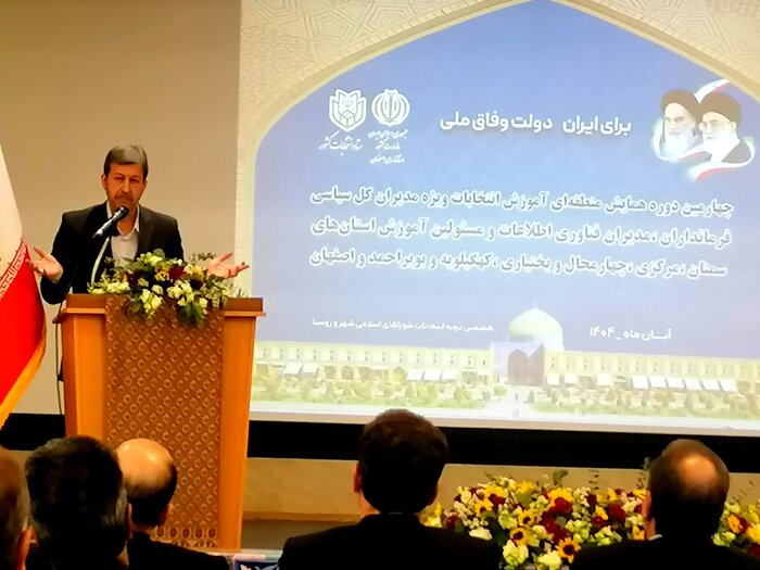 استاندار اصفهان: نقش شوراها در تامین امنیت ملی غیرقابل انکار است