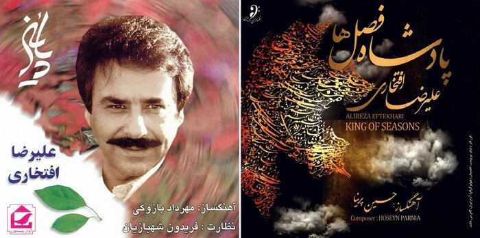 «پادشاه فصلها»، «حریق خزان» و «آهای خبردار» را در پاییز بشنویم
