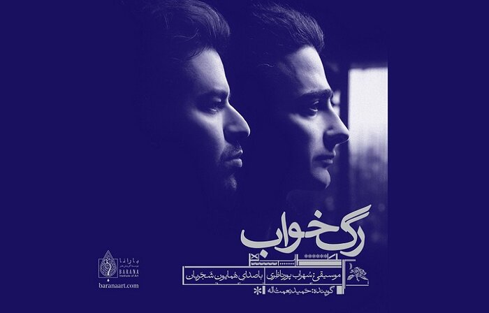 «پادشاه فصلها»، «حریق خزان» و «آهای خبردار» را در پاییز بشنویم