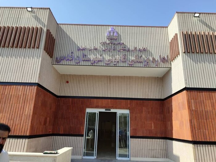 مجتمع فرهنگی شهر ری و ساختمان پزشکی قانونی شهر قدس تکمیل شدند