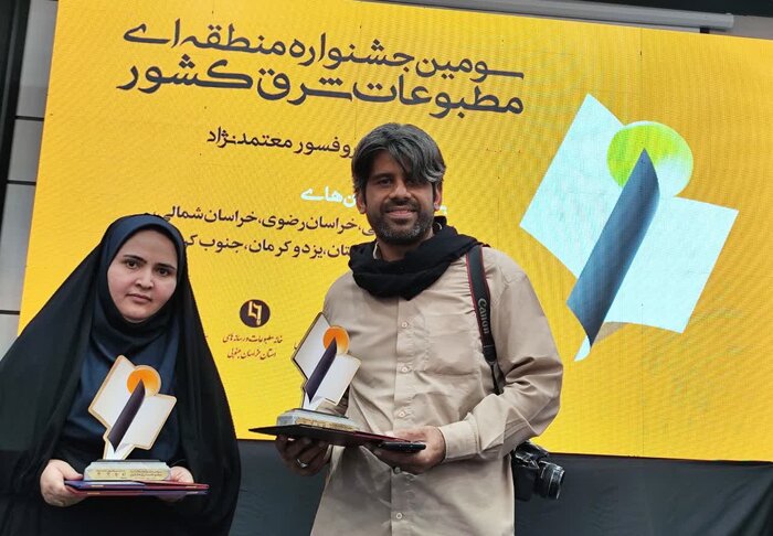 برگزیدگان جشنواره مطبوعات شرق کشور معرفی شدند/ درخشش خبرنگار و عکاس ایرنا