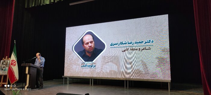 پوستر جایزه ادبی قیصر امینپور رونمایی شد