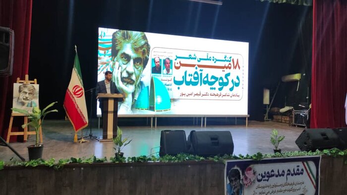 پوستر جایزه ادبی قیصر امین‌پور رونمایی شد