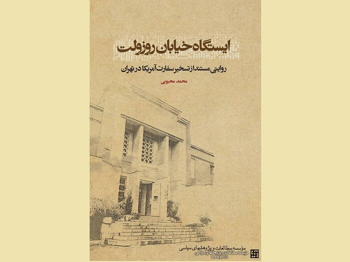 پیام امام خمینی(ره) به تسخیرکنندگان لانه جاسوسی؛ «جای خوبی را گرفته‌اید»