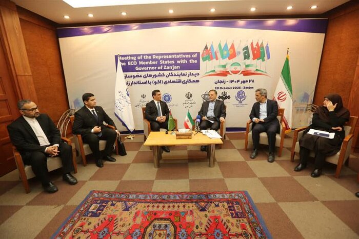 اجلاس اکو در زنجان، دریچه‌ای به سوی شکوفایی اقتصادی