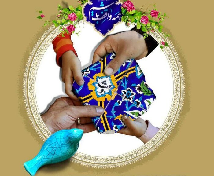 میراث ماندگار؛ وقف خواهر و برادر خوسفی در چهکند گل