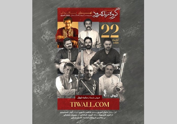 «همنوازان سایه» موسیقی ایرانی را در تالار رودکی طنینانداز کرد/ اجرای «زندهرود»