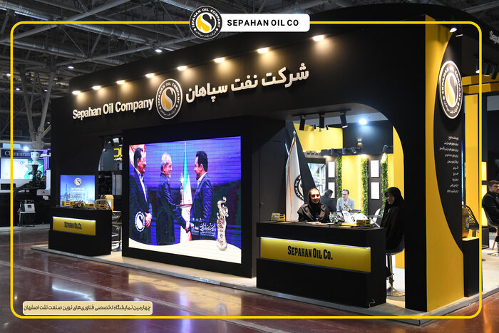 حضور فعال نفت سپاهان در چهارمین نمایشگاه صنعت نفت، گاز، پالایش و پتروشیمی اصفهان