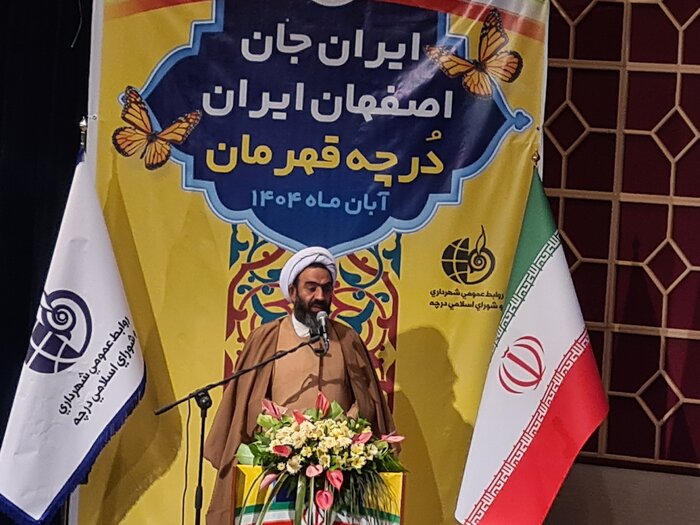 افتتاح ۱۰ پروژه شاخص شهرداری درچه با ۲۴۲۰ میلیارد ریال اعتبار