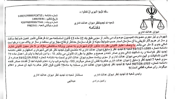 بدعتی که سر «میدان نقش جهان» را بر باد میدهد