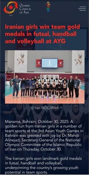 علینژاد: از عملکرد کلی کاروان ایران در بحرین بسیار راضی هستیم