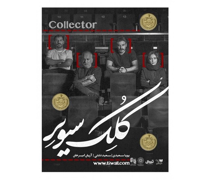 نمایشی با حضور اصغر سمسارزاده و اسماعیل خلج/ ۵۲ هزار نفر به تماشای تئاترهای کانون نشستند