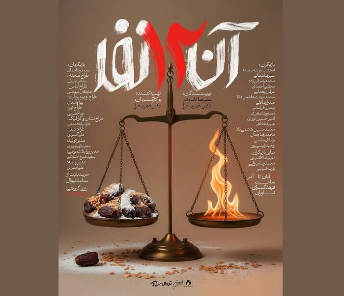 نمایشی با حضور اصغر سمسارزاده و اسماعیل خلج/ ۵۲ هزار نفر به تماشای تئاترهای کانون نشستند