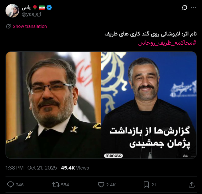 کمپین رائفیپور علیه روحانی و ظریف؛ هشتگی که مردمی نشد