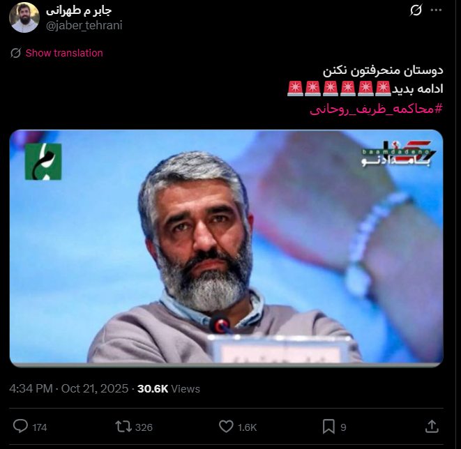 کمپین رائفیپور علیه روحانی و ظریف؛ هشتگی که مردمی نشد