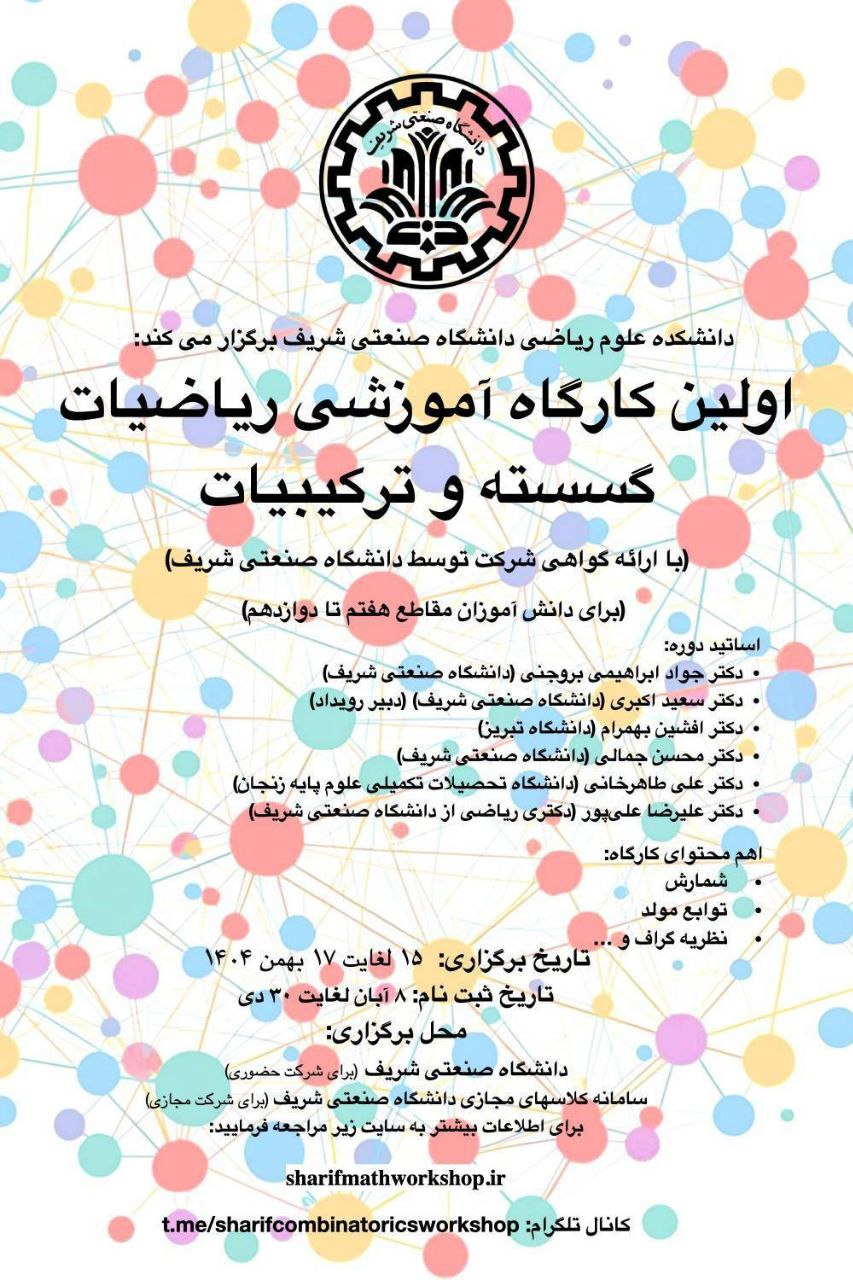 اخبار کوتاه دانشگاهی ۱۲ آبان ماه