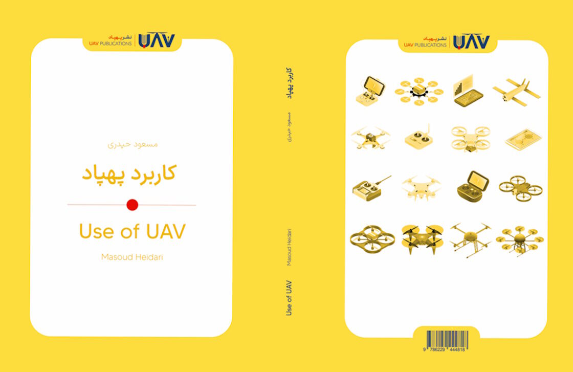 تاثیر مستقیم فناوری بر زندگی انسان‌ها در کتاب «کاربرد پهپاد»