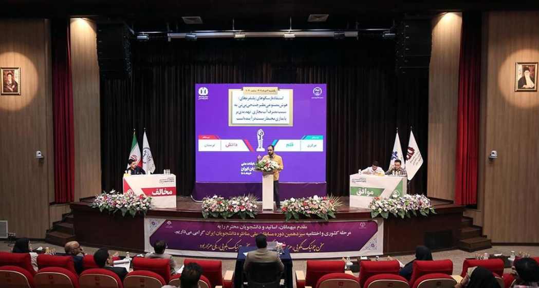 دبیر و اعضای شورای علمی چهاردهمین مسابقات مناظره دانشجویان منصوب شدند