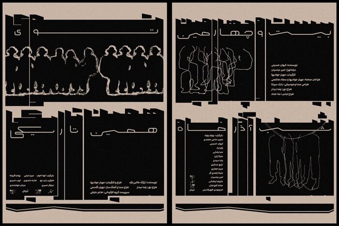 معرفی دبیر هنری جشنواره «کمدی شبانه» و روایت زندگی عباس نعلبندیان 