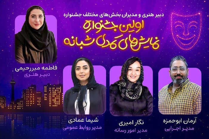 معرفی دبیر هنری جشنواره «کمدی شبانه» و روایت زندگی عباس نعلبندیان 