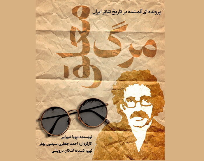 معرفی دبیر هنری جشنواره «کمدی شبانه» و روایت زندگی عباس نعلبندیان