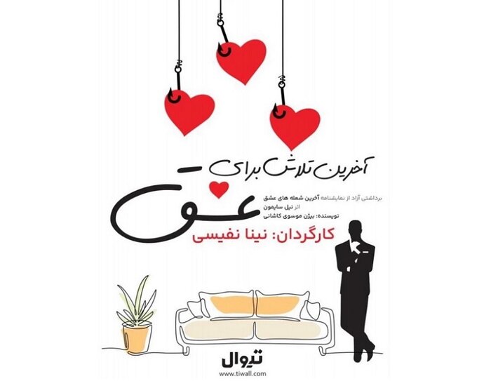 معرفی دبیر هنری جشنواره «کمدی شبانه» و روایت زندگی عباس نعلبندیان