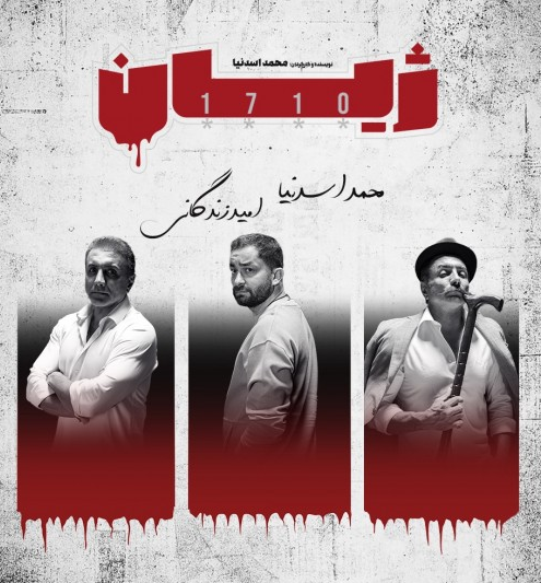 چهرههایی که در نمایشهای پاییزی روی صحنهاند/ از بهنوش طباطبایی تا سحر دولتشاهی