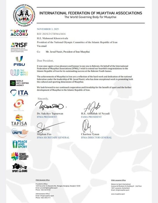 الاتحاد الدولي يشيد بـالمواي تاي الإيرانية