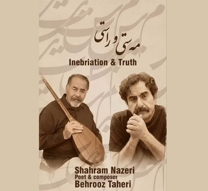 تازه‌ترین اثر جدید شهرام ناظری به زبان کُردی منتشر شد+صوت