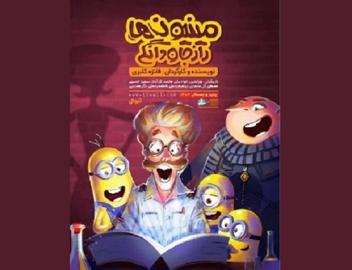 اجرای «باکارا» با بازی بهزاد عبدی و انتصاب جدید در جشنواره تئاتر فجر