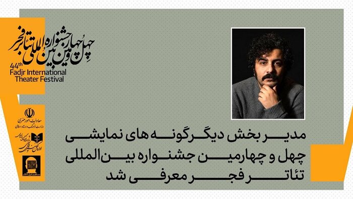 اجرای «باکارا» با بازی بهزاد عبدی و انتصاب جدید در جشنواره تئاتر فجر