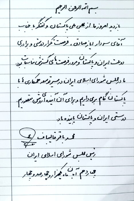 یادداشت قالیباف در دفتر یادبود مجلس ملی پاکستان