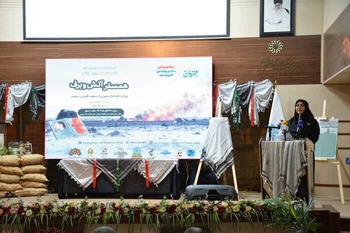 همسفر آتش و برف؛روایتی از ایمان‌وایثار در آیینه کتاب/گرامیداشت شهید قهاری سعید در کرمانشاه