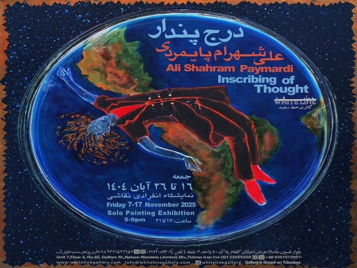 برگزاری نمایشگاههای هنری در نبود «ناصر آراسته»