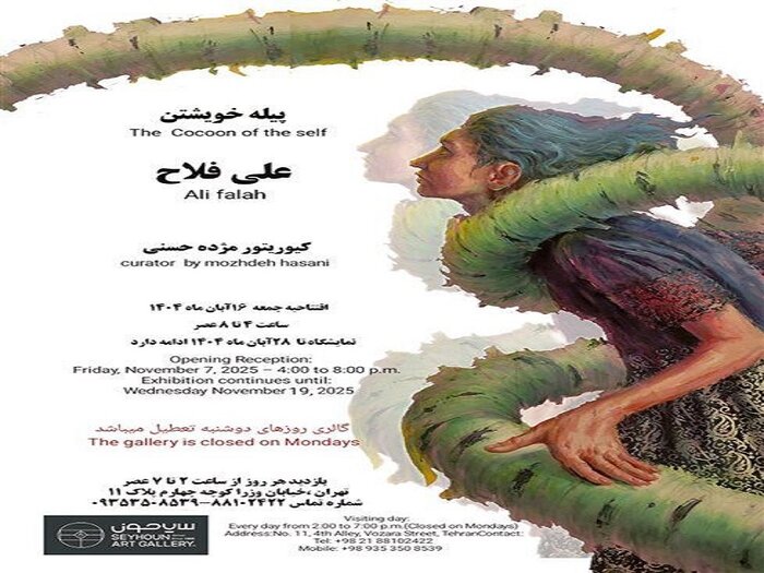 برگزاری نمایشگاههای هنری در نبود «ناصر آراسته»